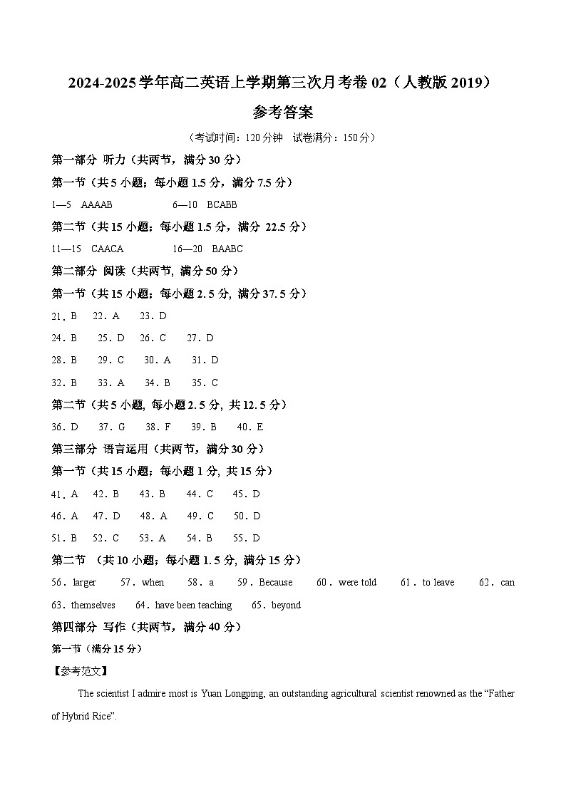 高二英语第三次月考卷02（参考答案）（人教版2019）第1页