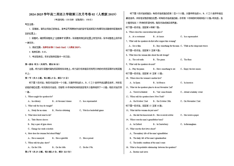 高二英语第三次月考卷02（考试版A3）【测试范围：选择性必修二Units 1~2】（人教版2019）第1页