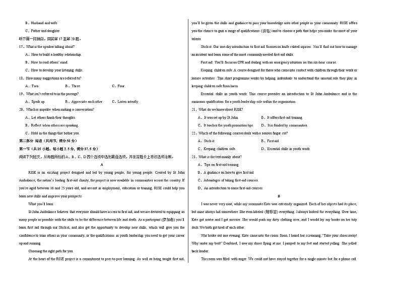 高二英语第三次月考卷02（考试版A3）【测试范围：选择性必修二Units 1~2】（人教版2019）第2页