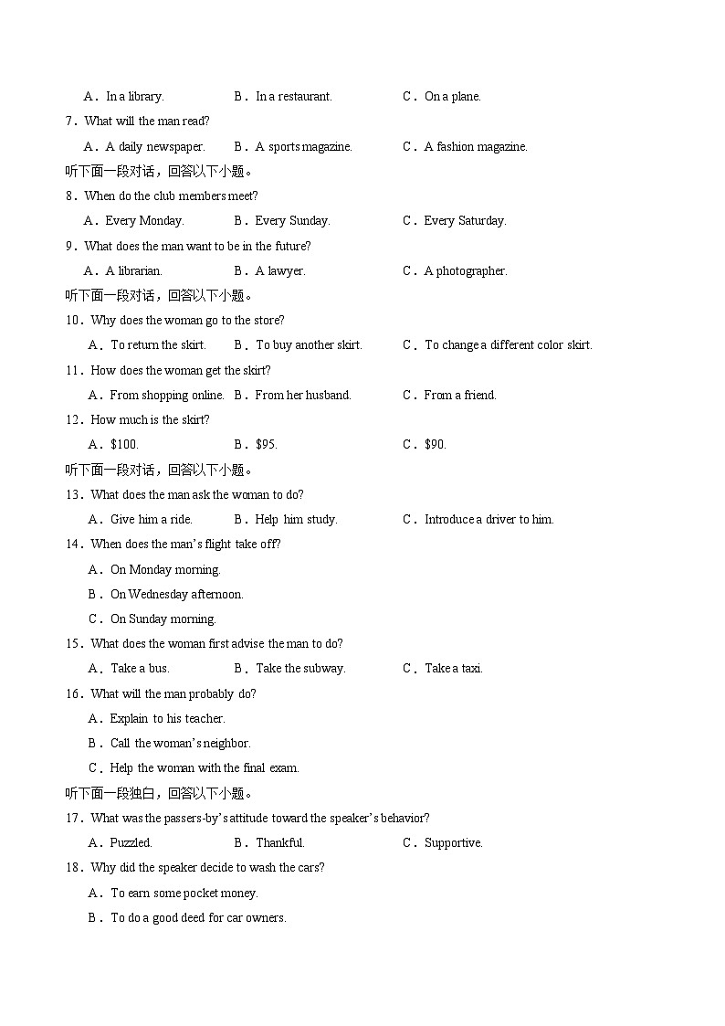 高二英语第三次月考卷02（考试版A4）（新高考八省专用）第2页