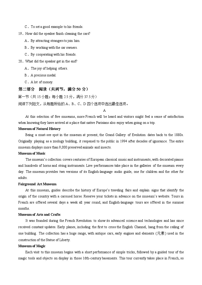 高二英语第三次月考卷02（考试版A4）（新高考八省专用）第3页