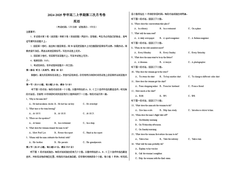 高二英语第三次月考卷02（考试版A3）（新高考八省专用）第1页