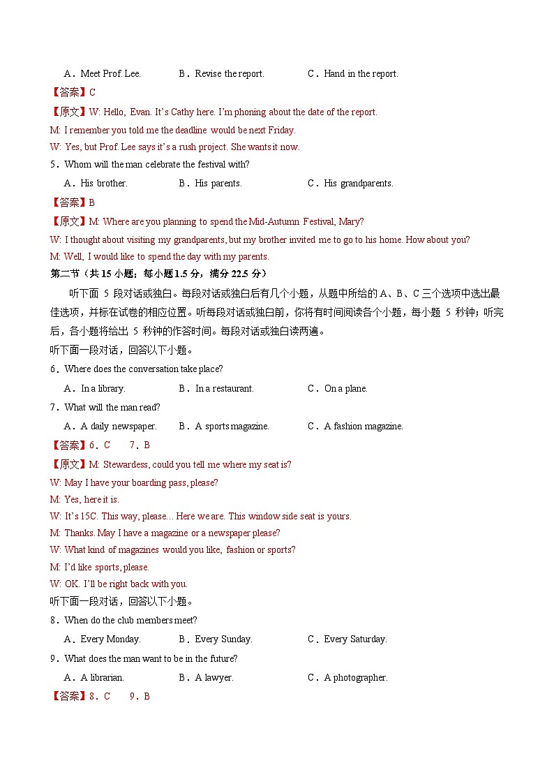高二英语第三次月考卷02（全解全析）（新高考八省专用）第2页