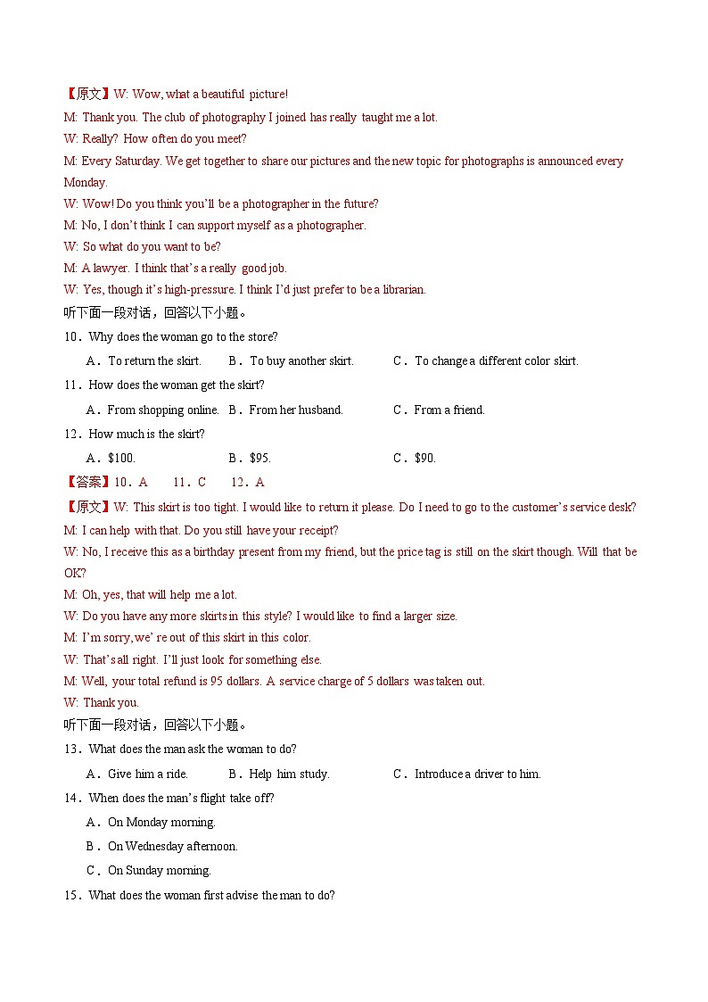 高二英语第三次月考卷02（全解全析）（新高考八省专用）第3页