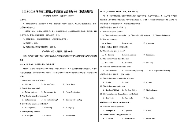 高二英语第三次月考卷02（考试版A3）（新高考通用）第1页