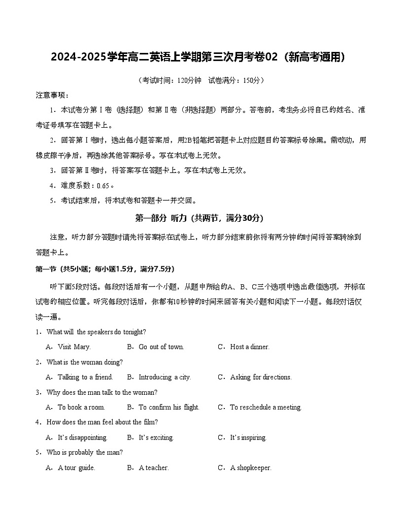 高二英语第三次月考卷02（考试版A4）（新高考通用）第1页