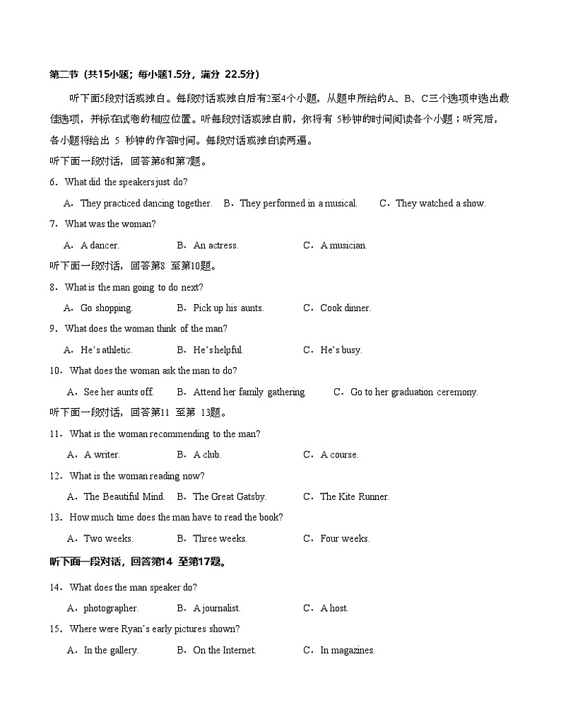 高二英语第三次月考卷02（考试版A4）（新高考通用）第2页