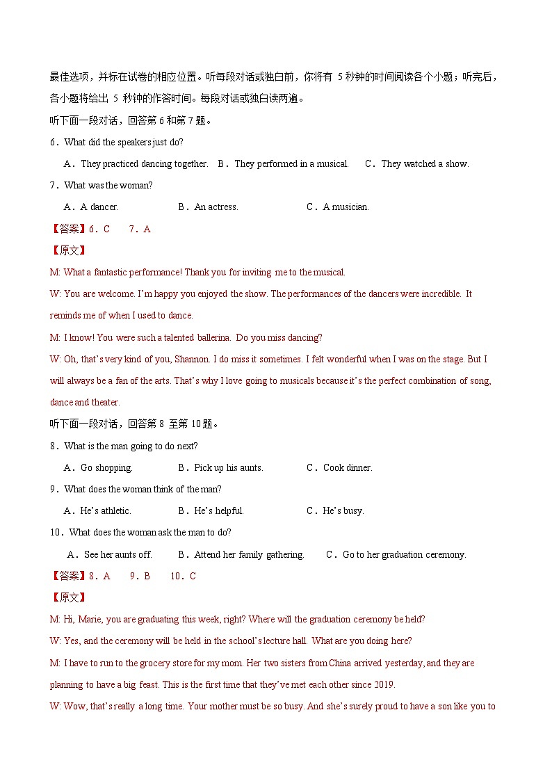 高二英语第三次月考卷02（全解全析）（新高考通用）第3页