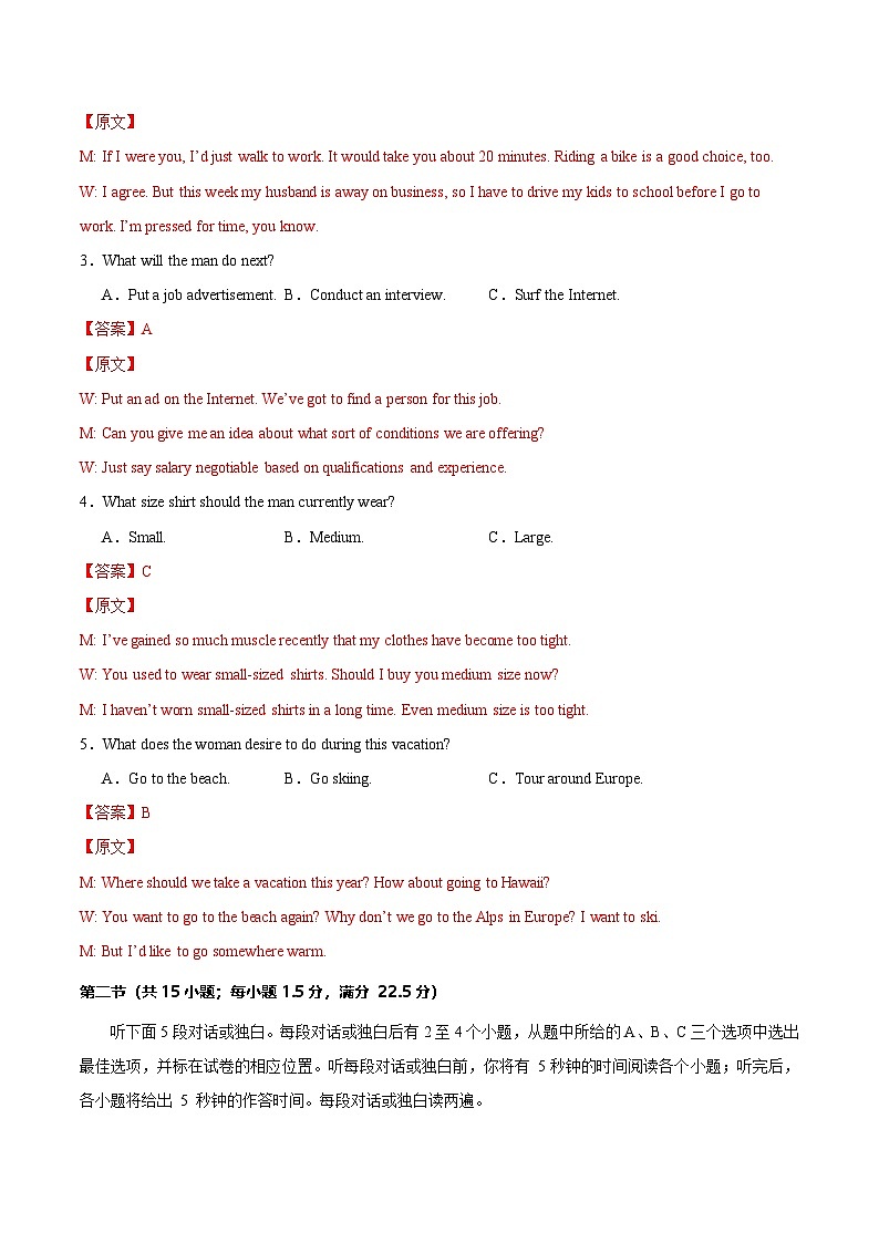 高二英语第三次月考卷03（全解全析）（新高考通用）第2页