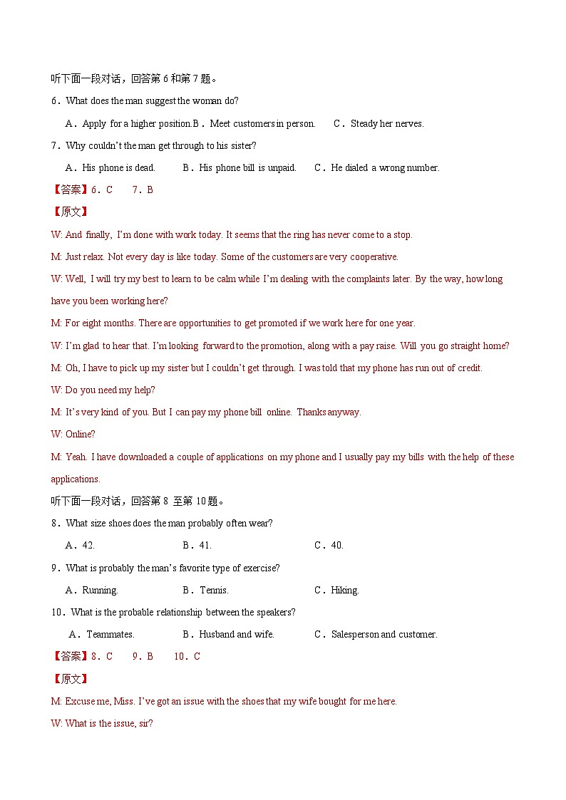 高二英语第三次月考卷03（全解全析）（新高考通用）第3页