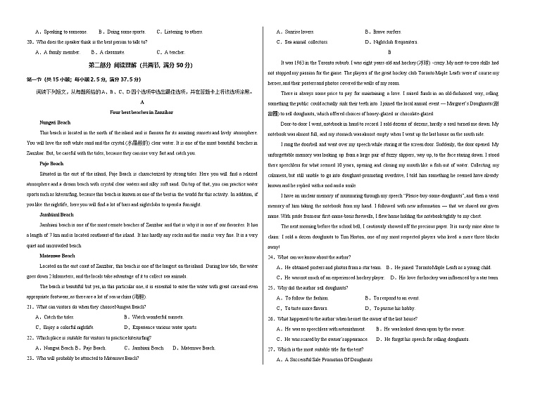 高二英语第三次月考卷03（考试版A3）（新高考通用）第2页