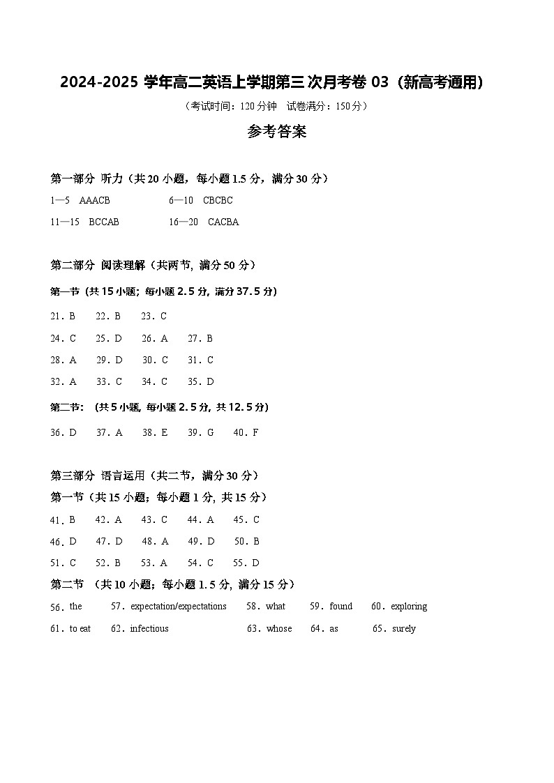 高二英语第三次月考卷03（参考答案）（新高考通用）第1页