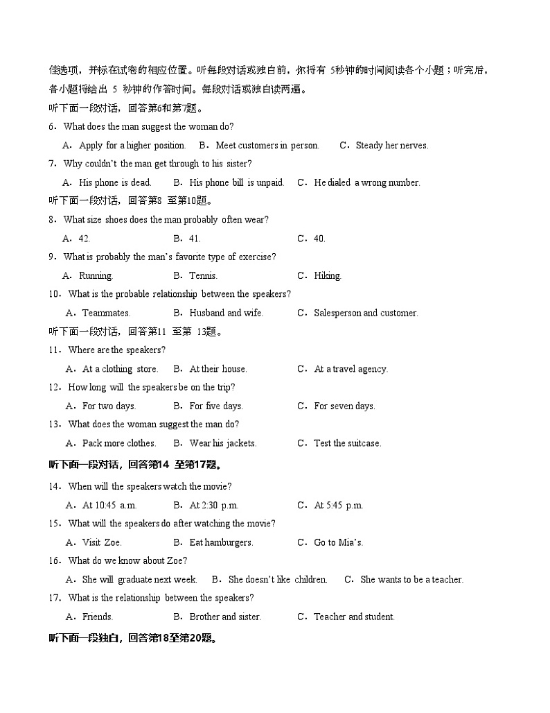高二英语第三次月考卷03（考试版A4）（新高考通用）第2页