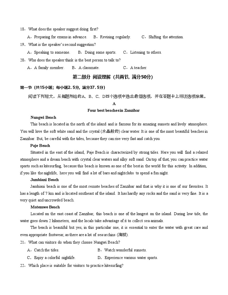 高二英语第三次月考卷03（考试版A4）（新高考通用）第3页