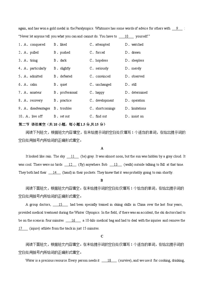 高二英语第三次月考卷（考试版A4）（北京专用）第2页