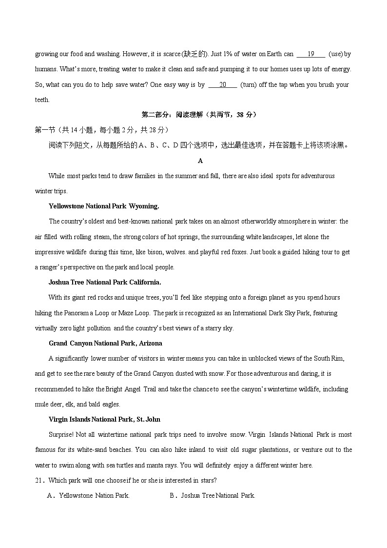 高二英语第三次月考卷（考试版A4）（北京专用）第3页