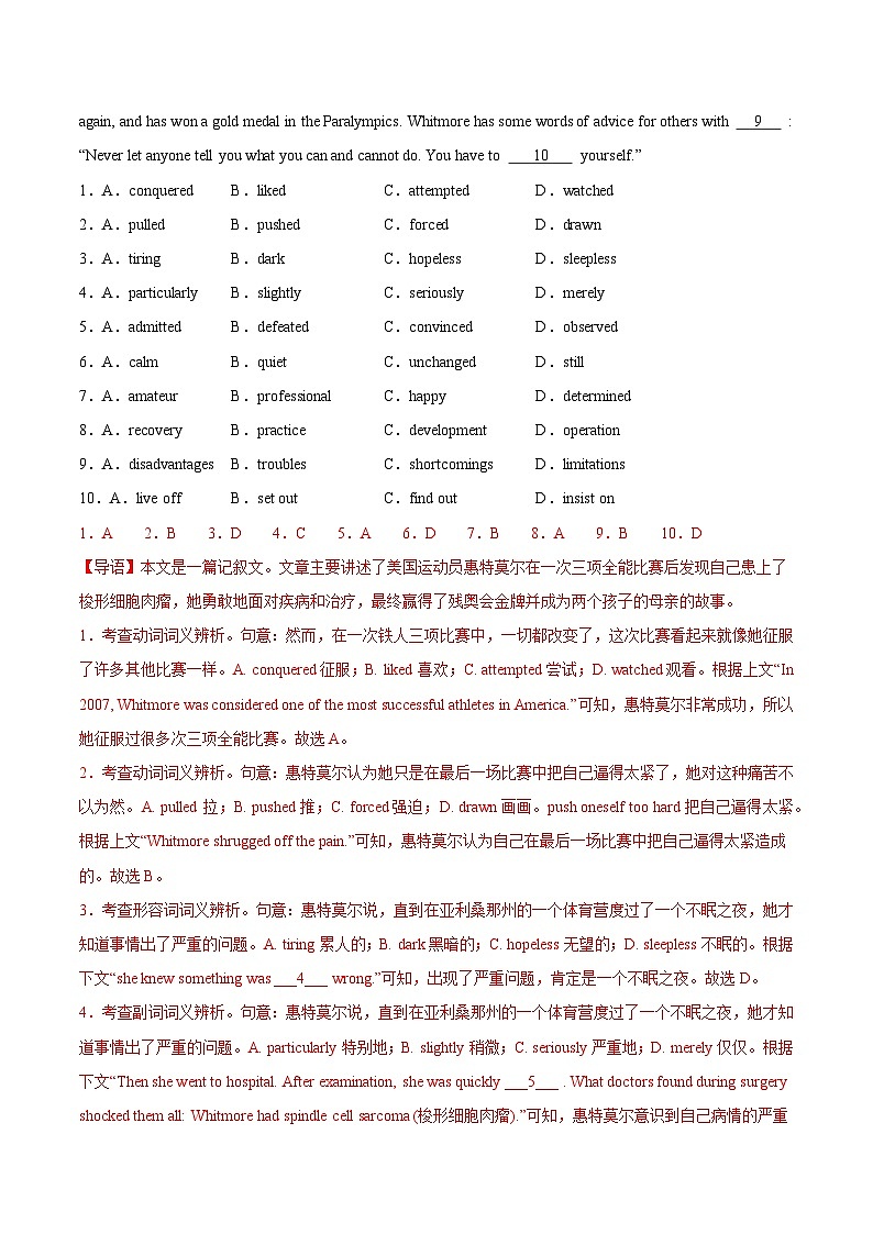 高二英语第三次月考卷（全解全析）（北京专用）第2页