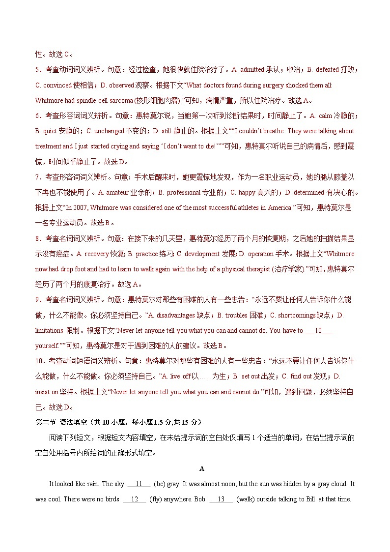 高二英语第三次月考卷（全解全析）（北京专用）第3页