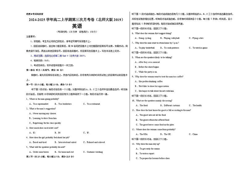 高二英语第三次月考卷（考试版A3）【测试范围：选择性必修二Unit 4】（北师大版2019）第1页