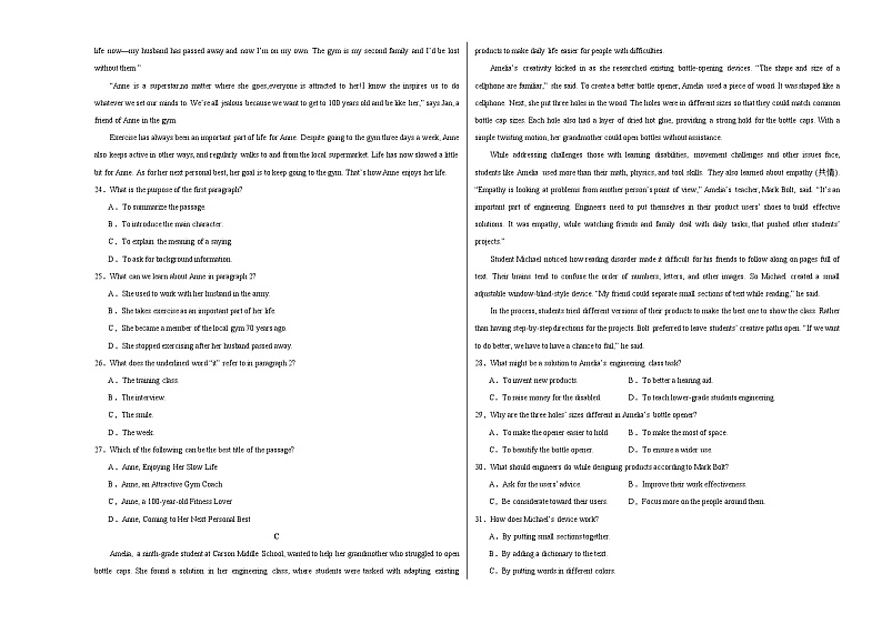 高二英语第三次月考卷（考试版A3）【测试范围：选择性必修二Unit 4】（北师大版2019）第3页