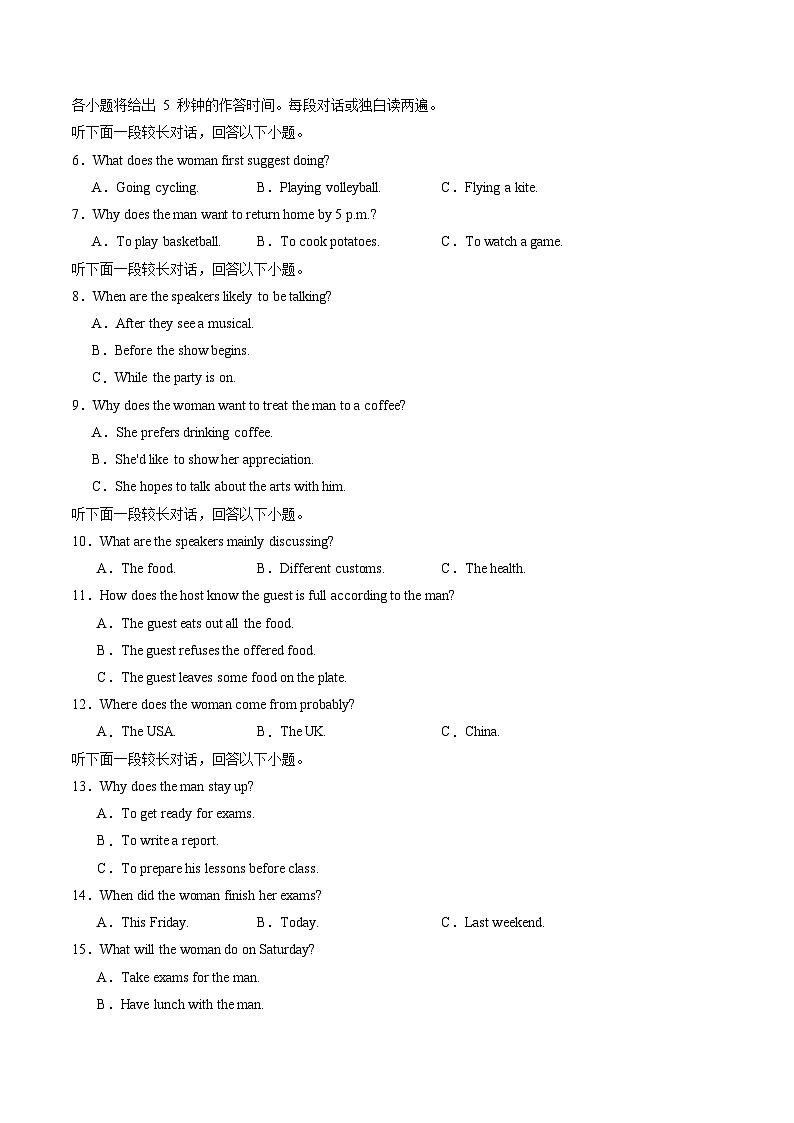 高二英语第三次月考卷（考试版A4）【测试范围：选择性必修二Unit 4】（北师大版2019）第2页