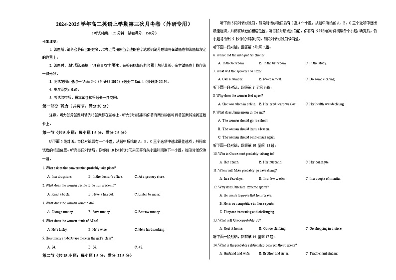 高二英语第三次月考卷（考试版A3）【测试范围：选择性必修一Units 5~6+选择性必修二Unit1）（外研版2019）第1页