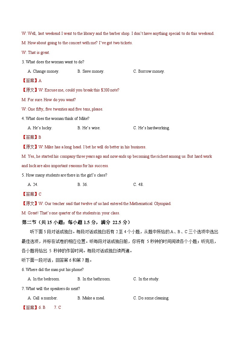 高二英语第三次月考卷（全解全析）（外研版2019）第2页