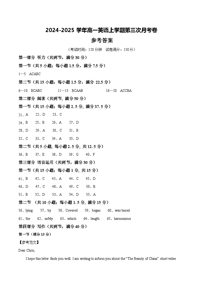 高二英语第三次月考卷（参考答案）（外研版2019）第1页