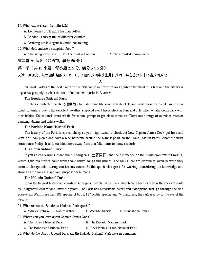 高二英语第三次月考卷（考试版A4）【测试范围：选择性必修一Units 5~6+选择性必修二Unit1）（外研版2019）第3页