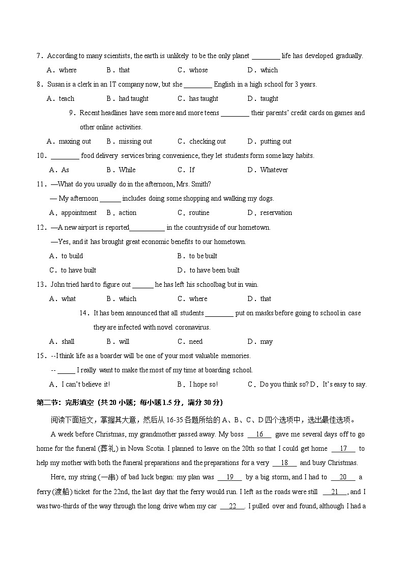 高二英语第三次月考卷（考试版A4）（天津专用）第2页
