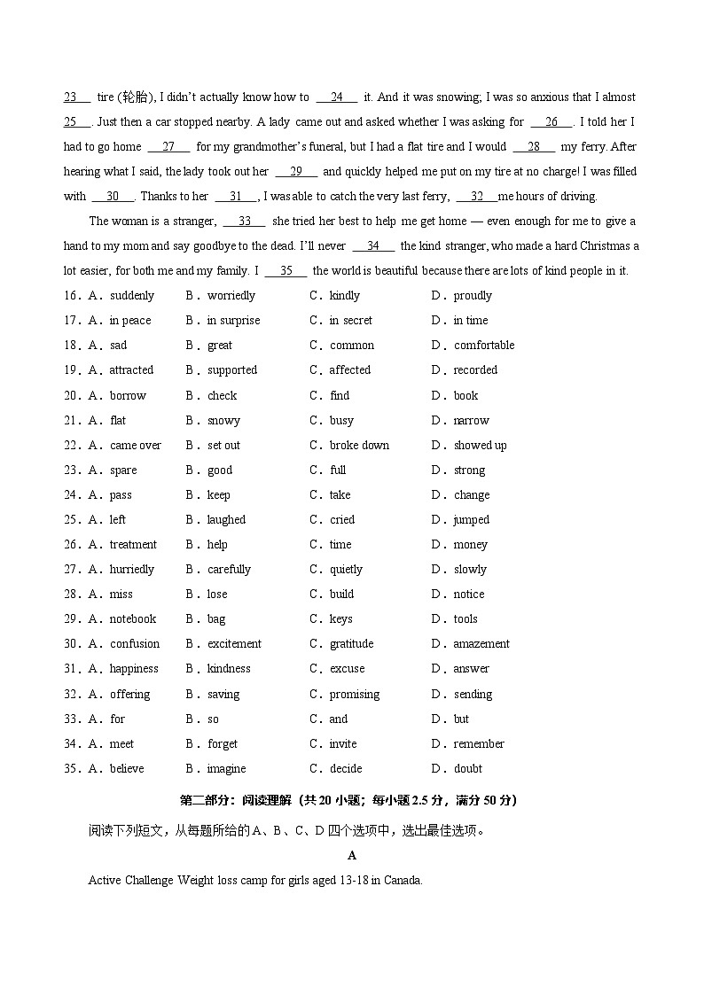 高二英语第三次月考卷（考试版A4）（天津专用）第3页