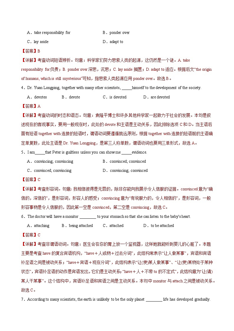 高二英语第三次月考卷（全解全析）（天津专用）第2页