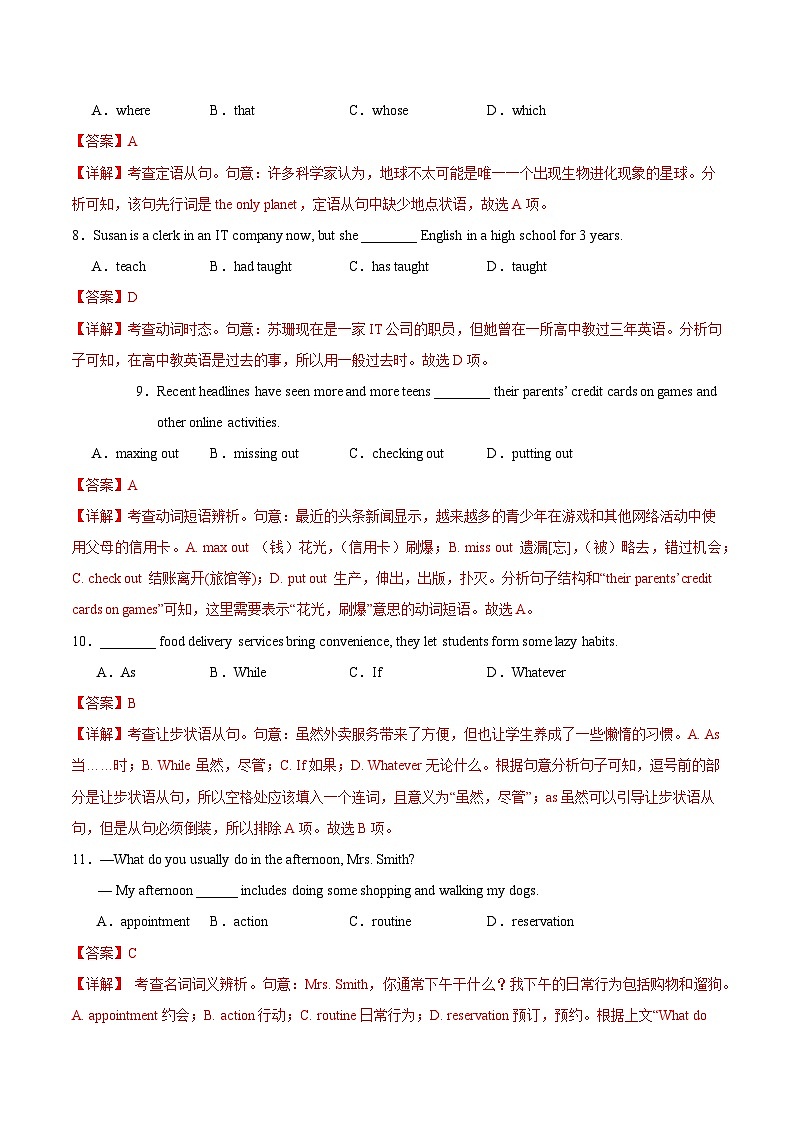 高二英语第三次月考卷（全解全析）（天津专用）第3页