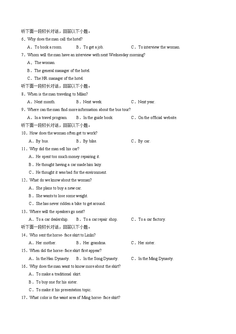 高二英语第三次月考卷（考试版A4）（江苏专用）第2页