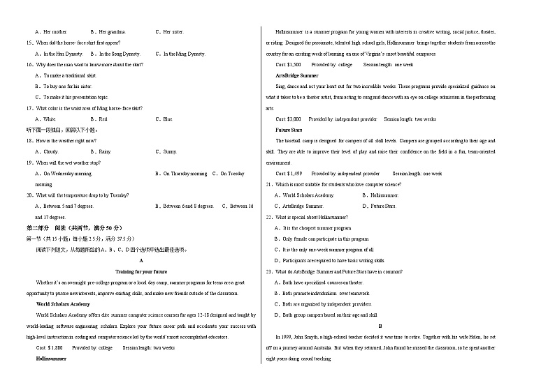 高二英语第三次月考卷（考试版A3）（江苏专用）第2页