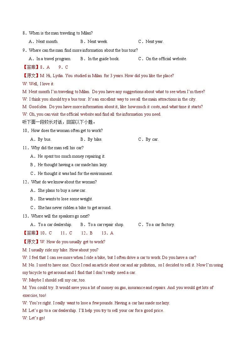 高二英语第三次月考卷（全解全析）（江苏专用）第3页