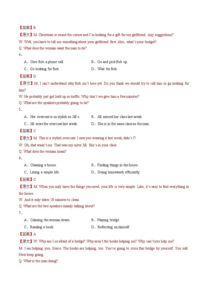 高二英语第三次月考卷（全解全析）（沪教版2020）第2页