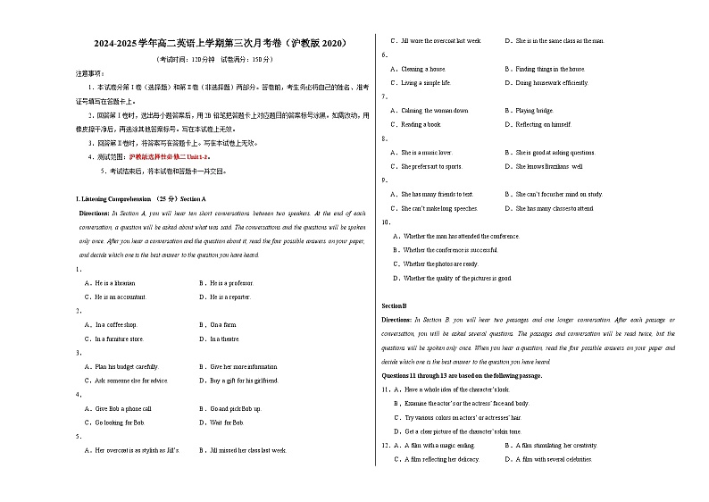 高二英语第三次月考卷（考试版A3）【测试范围：选择性必修第二册Unit 1-2】（沪教版2020）第1页