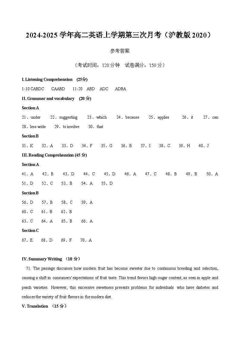 高二英语第三次月考卷（参考答案）（沪教版2020）第1页