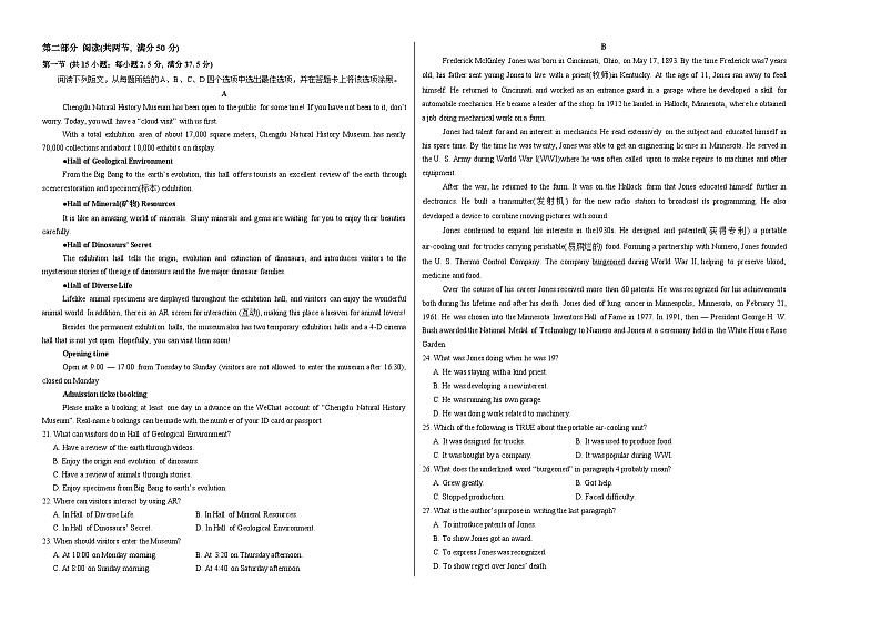 高二英语第三次月考卷(考试版A3)【测试范围：选必二Units 3~4+选必三Units 1~2】(译林版2020)第2页