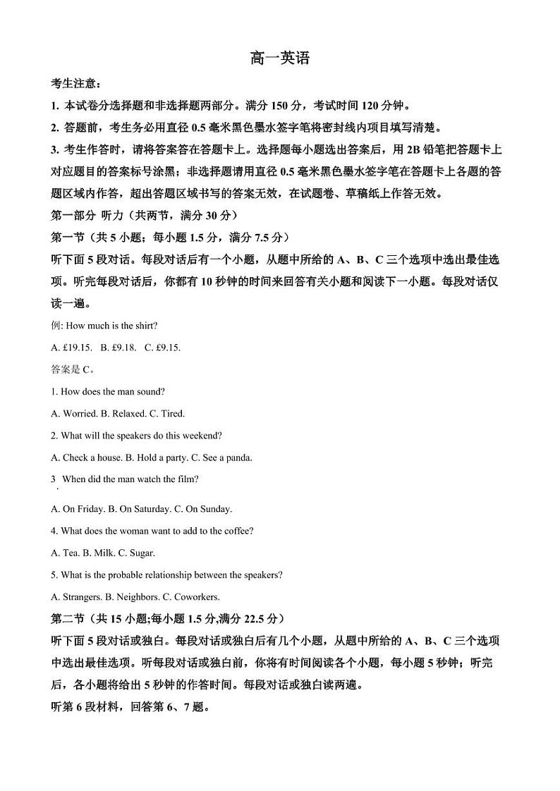 河南省九师联考2024-2025学年高一上学期11月期中考试英语试题无答案第1页