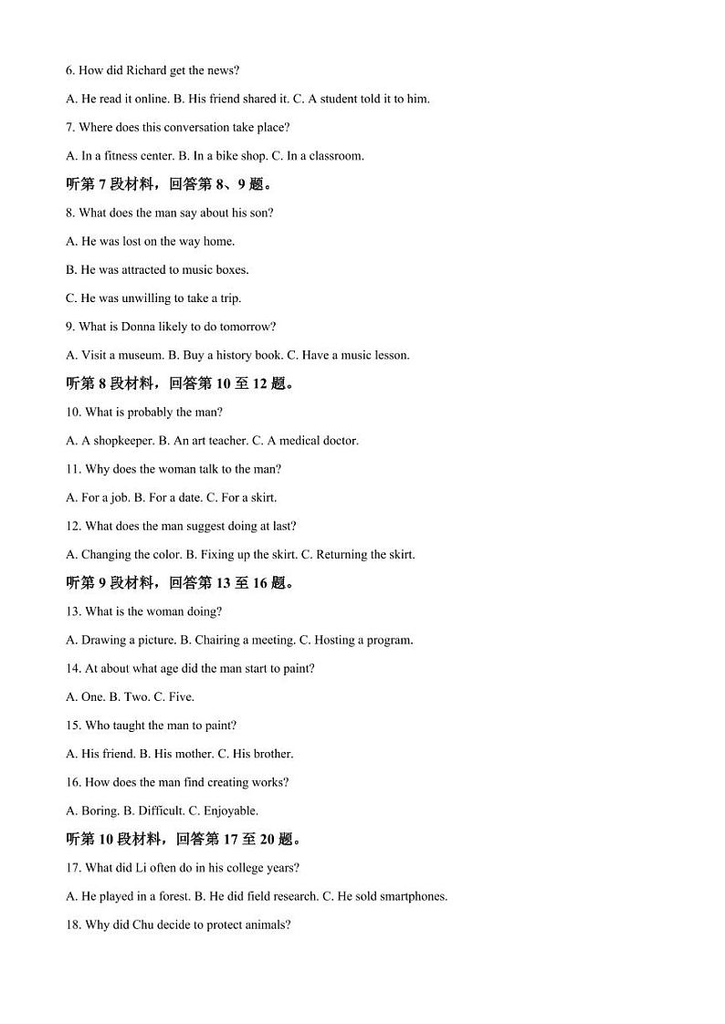 河南省九师联考2024-2025学年高一上学期11月期中考试英语试题无答案第2页