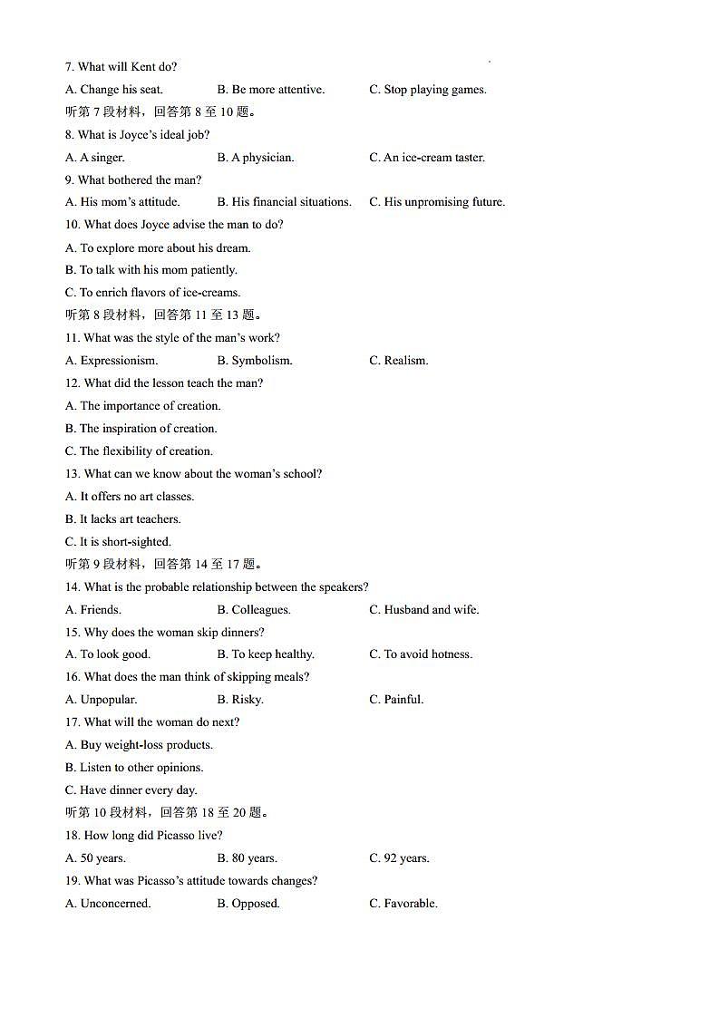 河南省华大新高考联盟2024-2025学年高三上学期11月期中英语试题(无答案)第2页