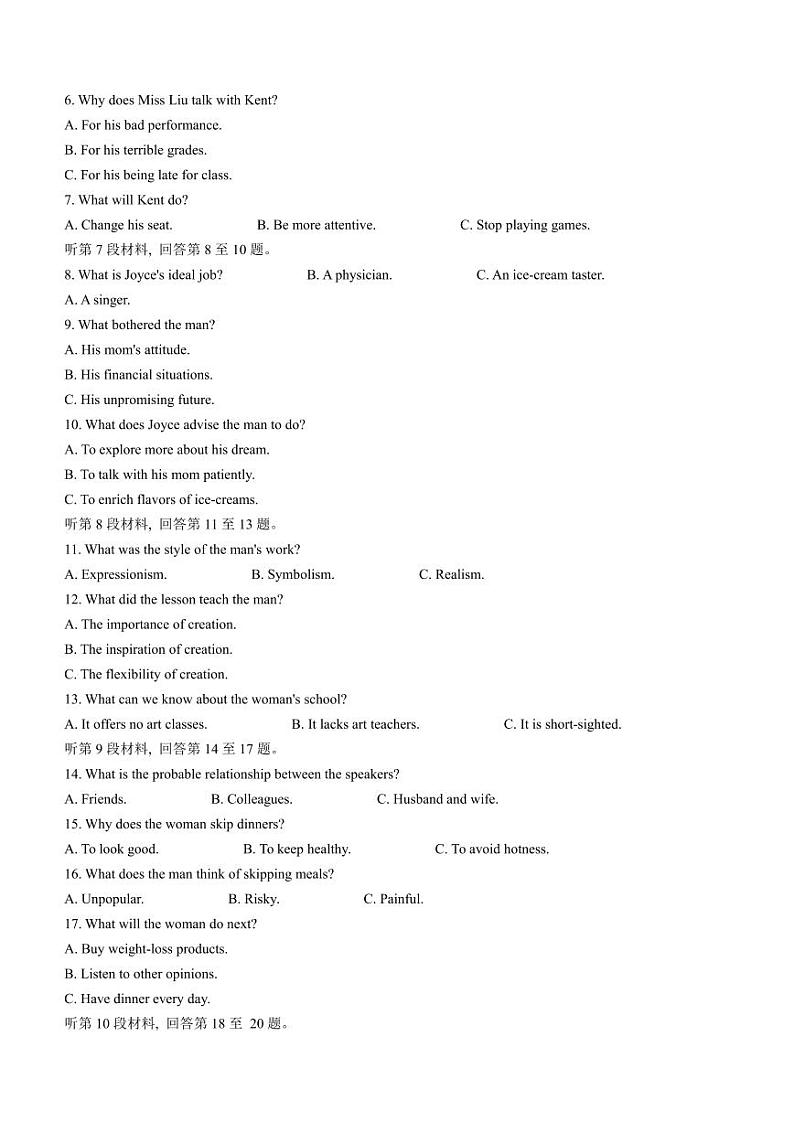 江西省赣州市上犹县2024-2025学年高三 上学期11月教学质量测评英语试题第2页