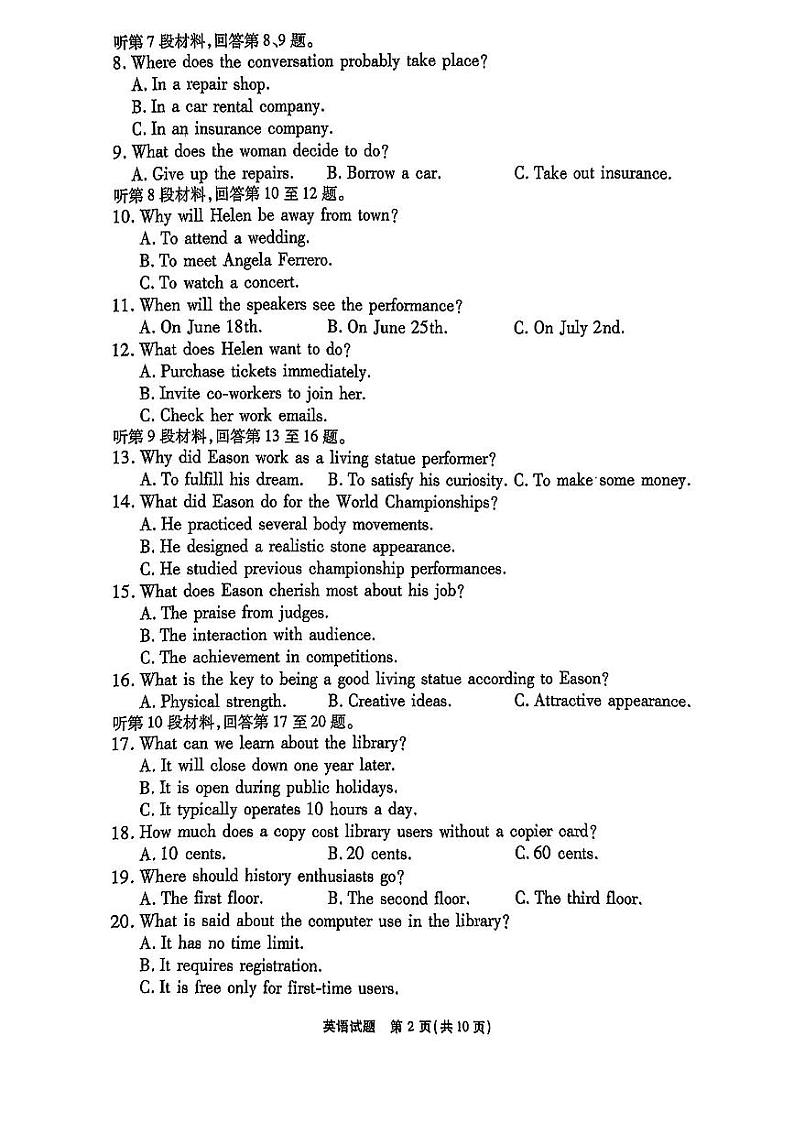 2025届安徽省江淮十校高三上学期11月第二次联考英语试题第2页