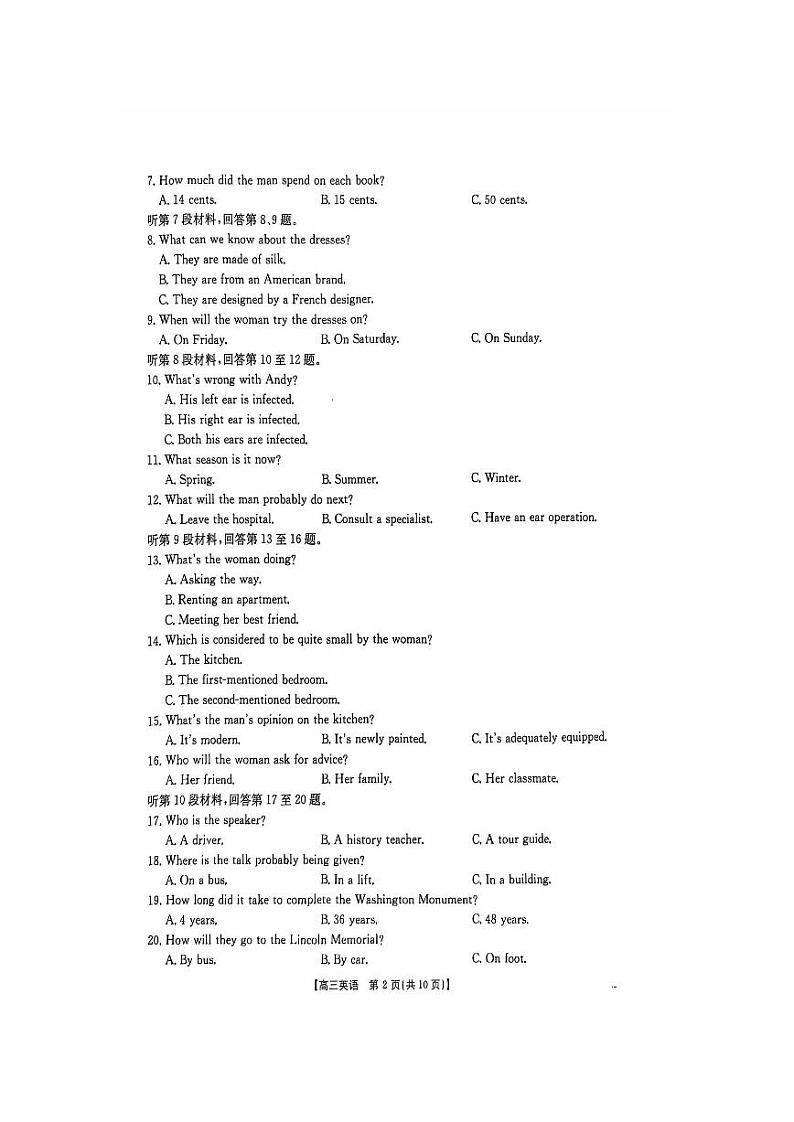 河南、江西全国百万金太阳2025届高三上学期11月联考-英语试题+答案第2页