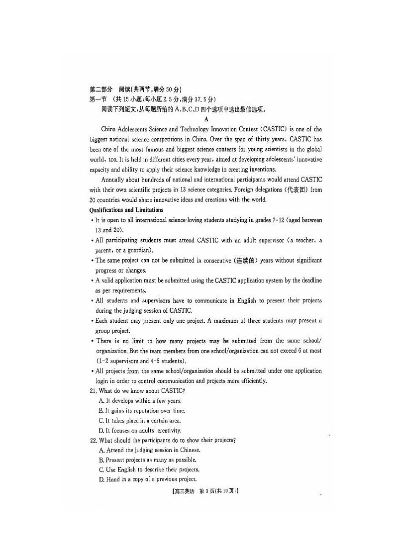 河南、江西全国百万金太阳2025届高三上学期11月联考-英语试题+答案第3页