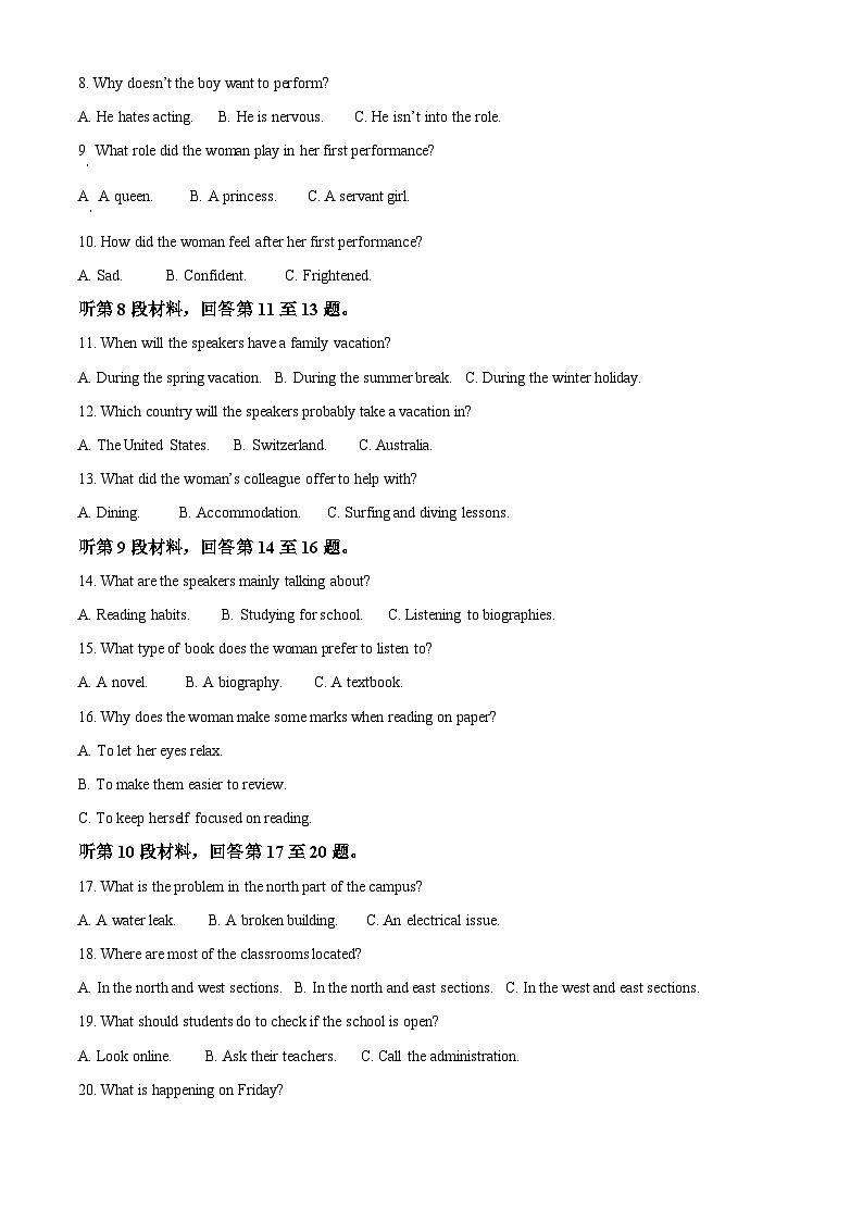 湖南省长沙市明德中学2024-2025学年高三上学期11月联考英语试卷 Word版无答案第2页