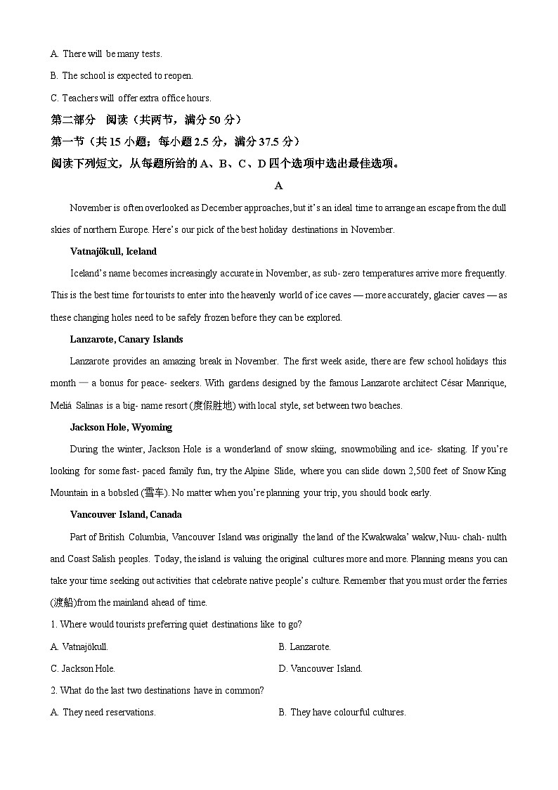 湖南省长沙市明德中学2024-2025学年高三上学期11月联考英语试卷 Word版无答案第3页
