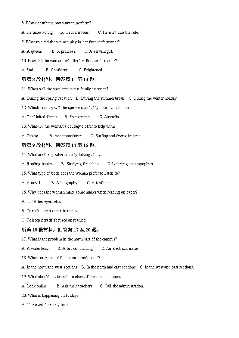 湖南省长沙市明德中学2024-2025学年高三上学期11月联考英语试卷 Word版含解析第2页